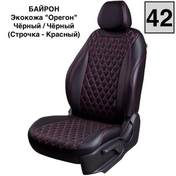 Чехлы Премиум Экокожа Байрон Ромб на Hyundai i40 2012-2019 г.в.