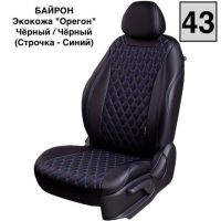 Чехлы Премиум Экокожа Байрон Ромб на Hyundai i40 2012-2019 г.в.