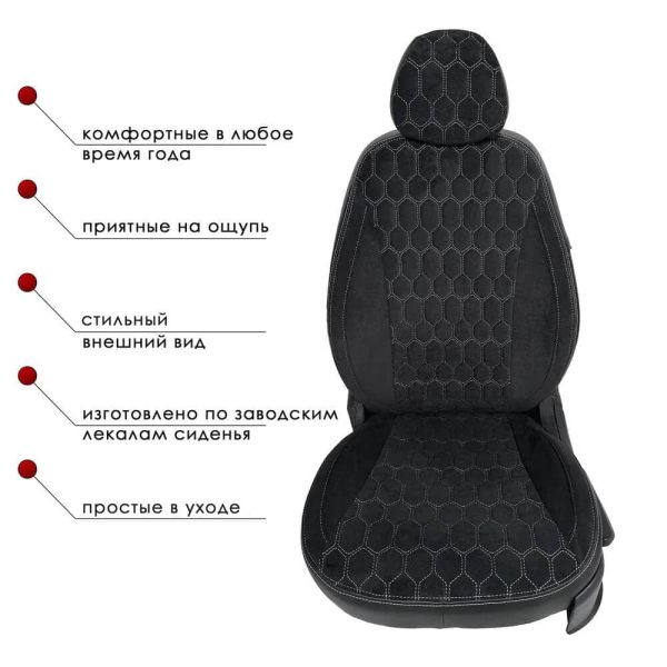 Чехлы Велюр на Haval M6 2 (2021+) Чехлы Велюр на Haval M6 2 (2021+)