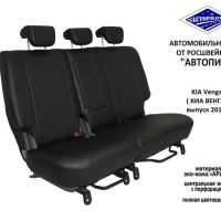 Чехлы Автопилот на Kia Venga 1 2011-2018 г.в. Чехлы Автопилот на Kia Venga 1 2011-2018 г.в.