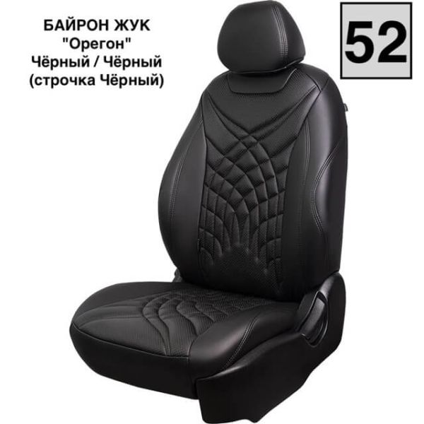 Чехлы Премиум Экокожа Байрон Президент|Жук на Lada Vesta / Vesta SW Cross (2015+)