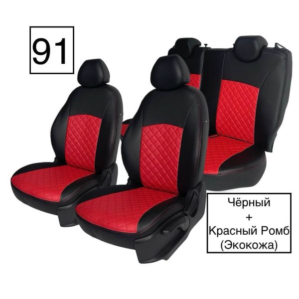 Чехлы Экокожа Ромб на Kia Spectra 2004-2011 г.в.