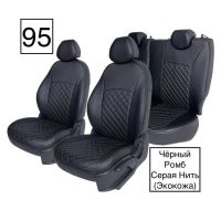 Чехлы Экокожа Ромб на Kia Spectra 2004-2011 г.в.